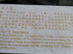 android_upload_pic-卫鼎轩·曹公馆(鼓楼店)