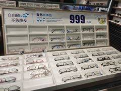 -宝岛眼镜·星创视光中心(成都仁和新城店)