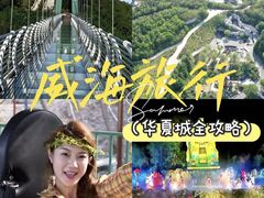 -威海华夏城景区