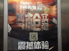 -真枪会射击俱乐部(河西中央公园店)