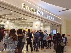 -面包新语(KKMALL京基店)