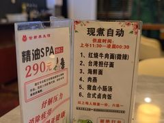 -世新养生馆(福马路店)