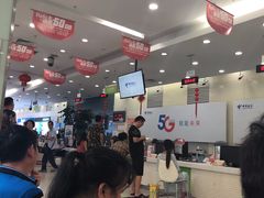 -中国电信(四川北路营业厅)