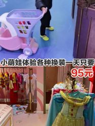 -星岛乐园(爱琴海购物公园店)