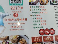 -澳门陈光记烧味饭店(万象城店)