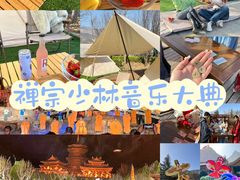 -禅宗少林·音乐大典