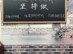 -冯大腕江湖川菜馆(后沙峪店)