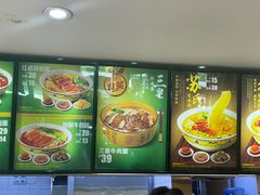 -苏氏牛肉面(北京南路店)