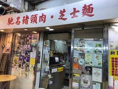 -新记餐厅(香槟大厦店)