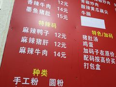 -李易面馆(树木岭店)