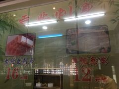 门面-九记路边鸡(穗盐路店)