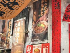 -周小波重庆小面·重庆名小吃(邹容路店)