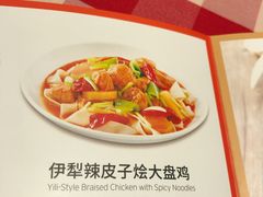 伊犁辣皮子烩大盘鸡-西贝(宁波天一国购店)