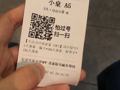 账单-云晓光头烧烤吧(新大陆广场店)