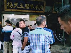 -杨天玉腊牛羊肉
