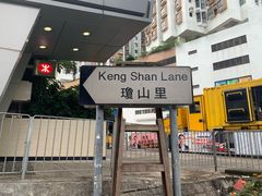 门面-低调高手大街小食 (總店)