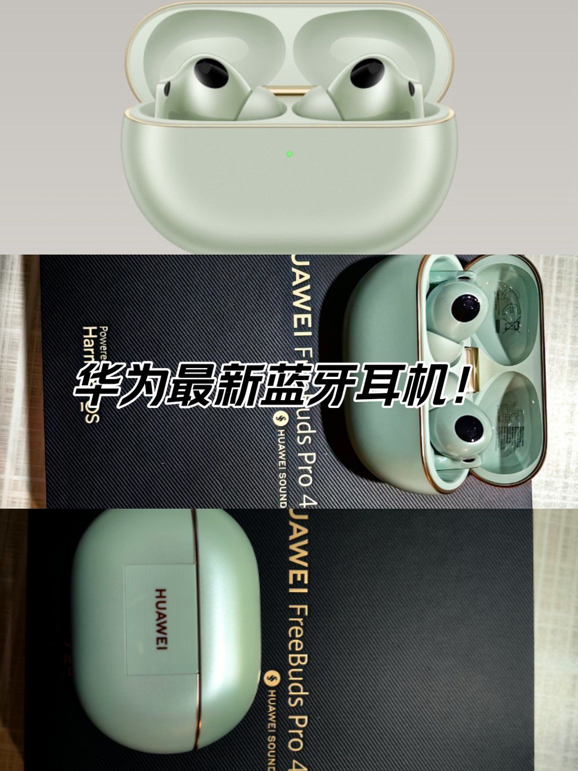 华为最新耳机freebuds pro4到手!