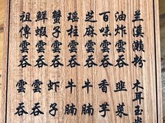 -蓝记云吞(正果店)