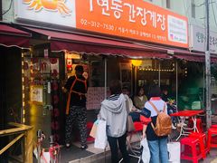 -阿岘洞酱蟹