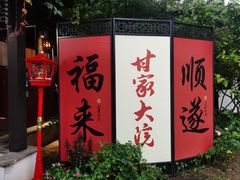 -南京市民俗博物馆(甘熙故居)