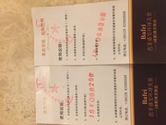 -芭菲盛宴·环球美食(锦城万达广场店)
