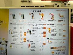 -沪上阿姨·臻选茶饮(上海环球港店)