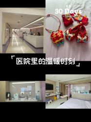 -广州和睦家医院·医学月子