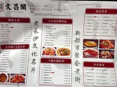 -文昌阁·长沙市井菜(美食地标店)