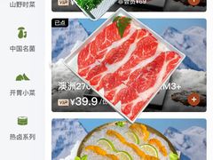 -蘑界·野生菌火锅(深业上城店)