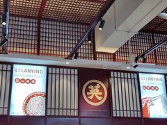 -李兰英湖南面馆(护国路店)