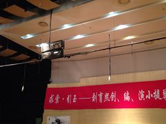 教学楼-中央音乐学院歌剧音乐厅