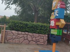 -郑州方特梦幻王国