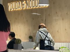 -友达面馆(广州总店)