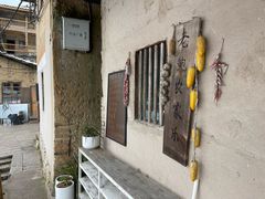 -老鲍农家乐