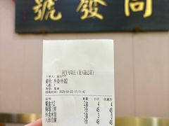 -同发号饭庄(复兴路店)