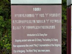 -神光山国家森林公园