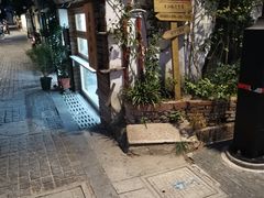 -苏妃奶酪(平江路店)