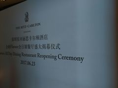 -深圳星河丽思卡尔顿酒店