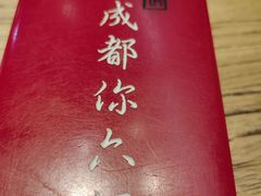 -成都你六姐·牛肉冒菜(上海环宇荟店)