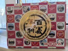 -百年义利(东直门店)