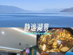 -野菌皇海景野生菌火锅(滨海大道店)