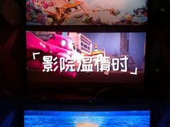 -金逸影城(宝安大仟里IMAX激光店)