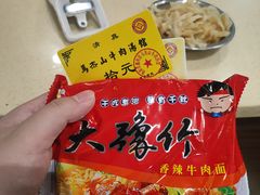 -清真马杰山牛肉汤馆