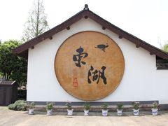 -绍兴东湖风景区