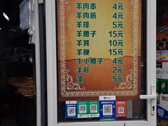 -同来顺烧烤餐厅(哈尔滨道店)