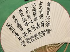 -誉八仙茶室酒楼(新天地店)