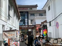 -大理床单厂艺术区