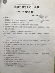 -金月汇月子会所(常宁宫生态店)