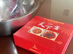 -天下客饭店(中山路店)