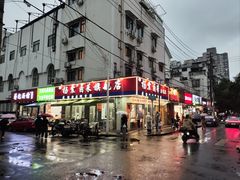-杨震卤菜旗舰店